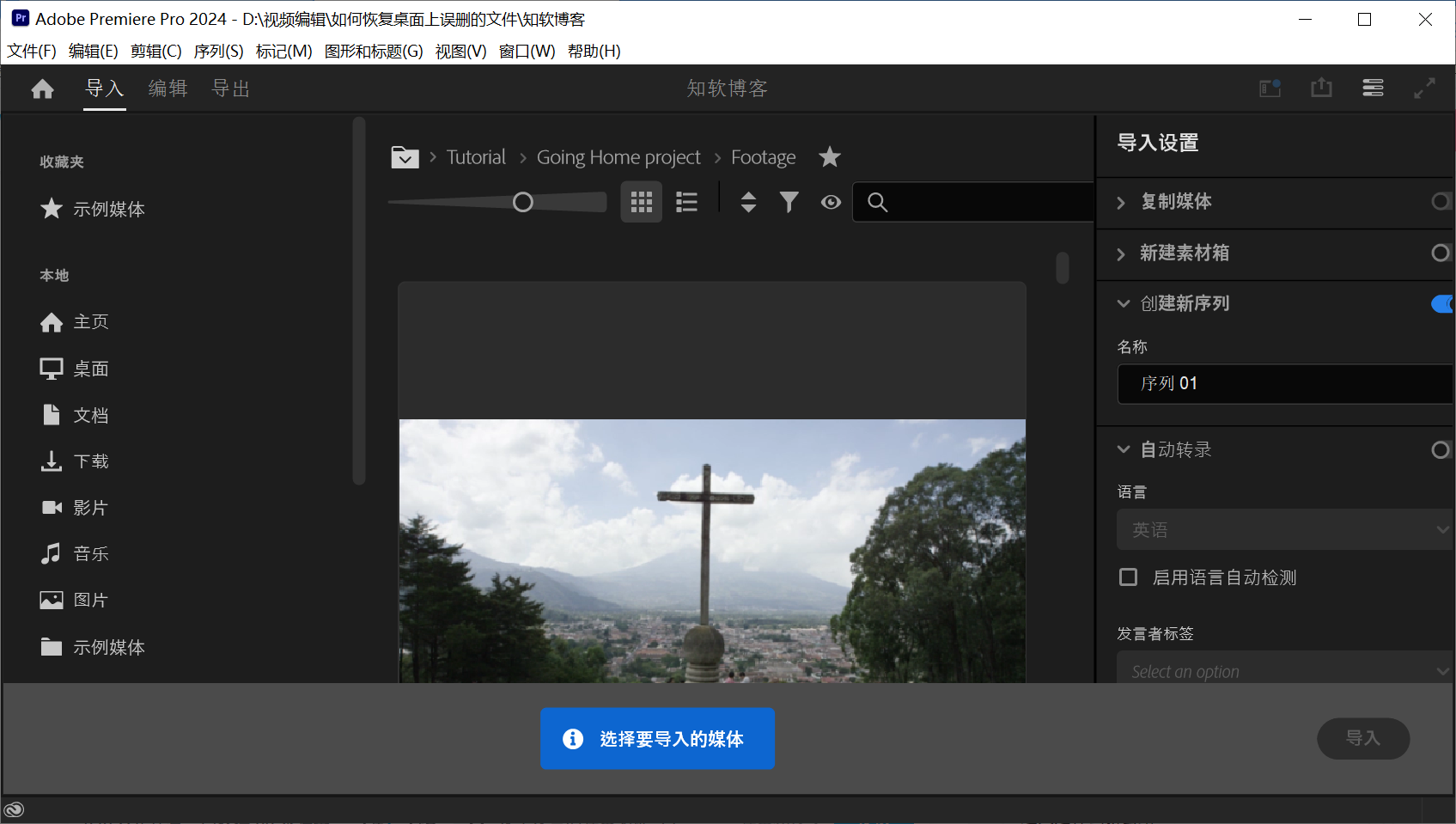 Adobe Premiere 破解版.png Adobe Premiere 破解版.png