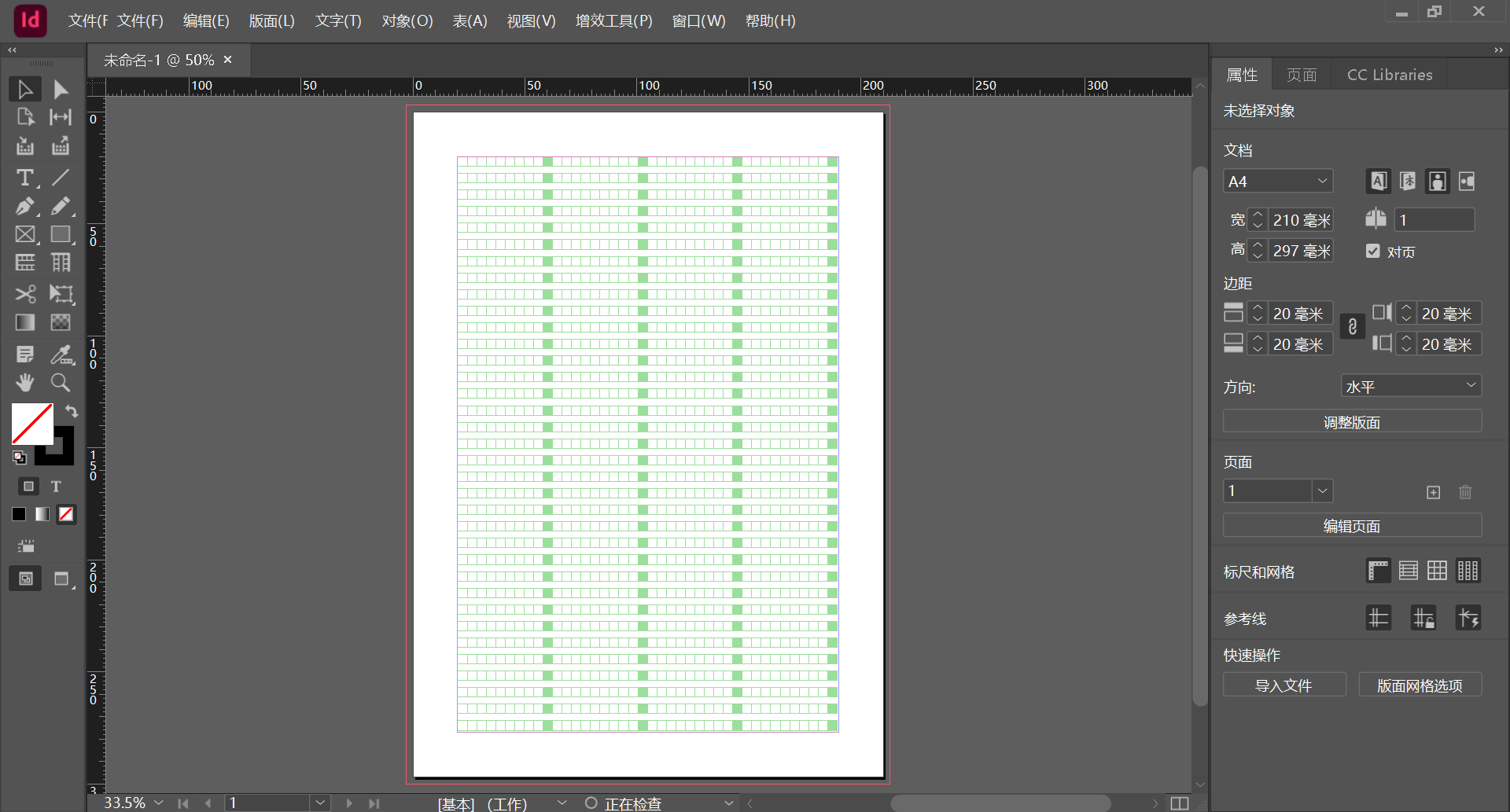 Adobe InDesign 破解版.png Adobe InDesign 破解版.png