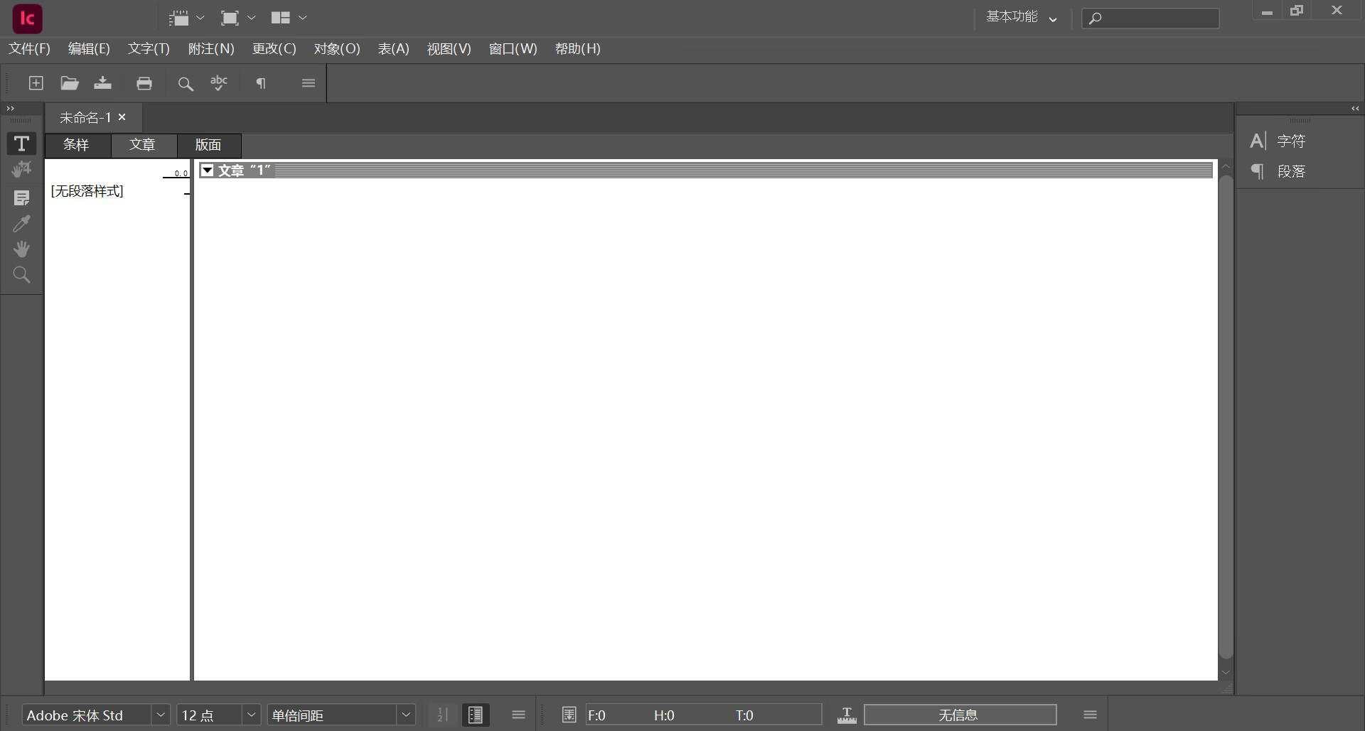 Adobe InCopy 破解版.png
