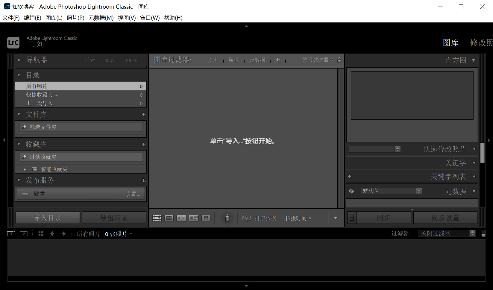 Adobe Lightroom Classic 破解版.png