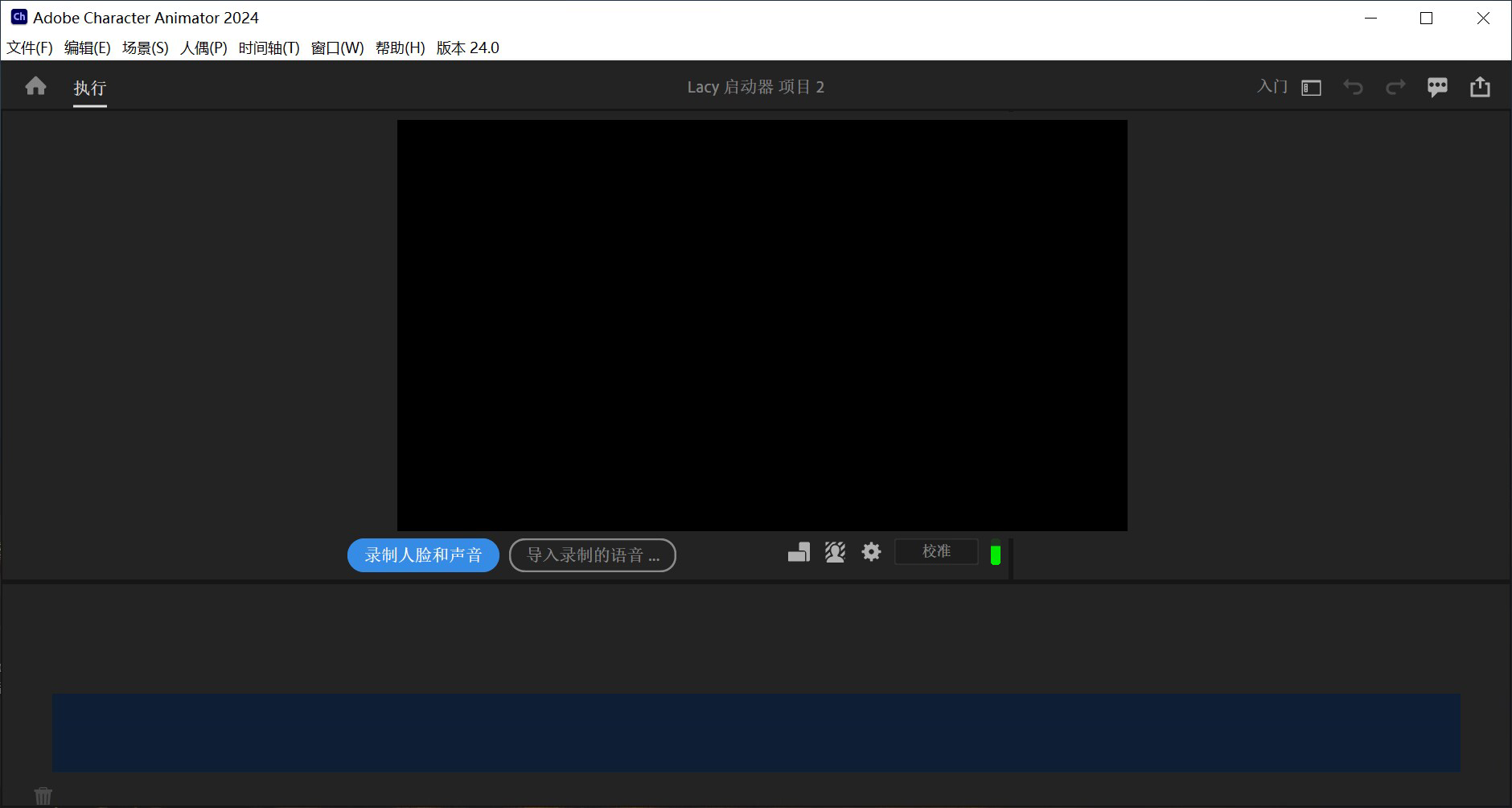 Adobe Character Animator 破解版.png Adobe Character Animator 破解版.png