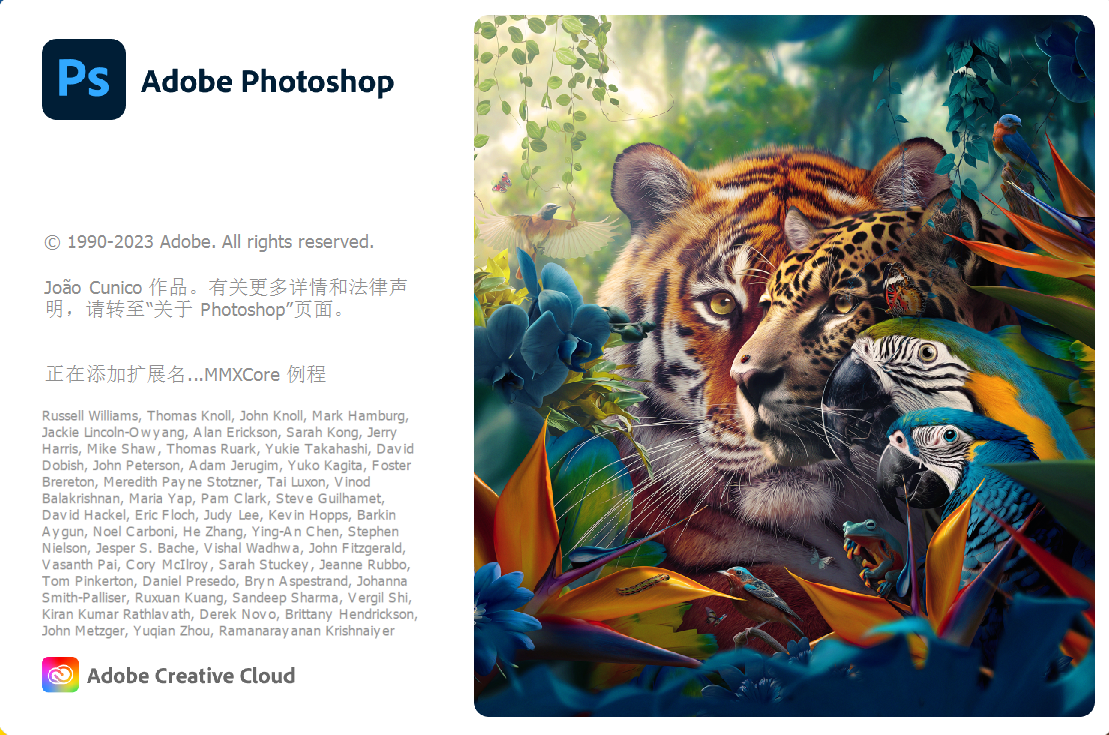 Adobe Photoshop 2024（图像处理软件）v25.0.0.37 中文破解版