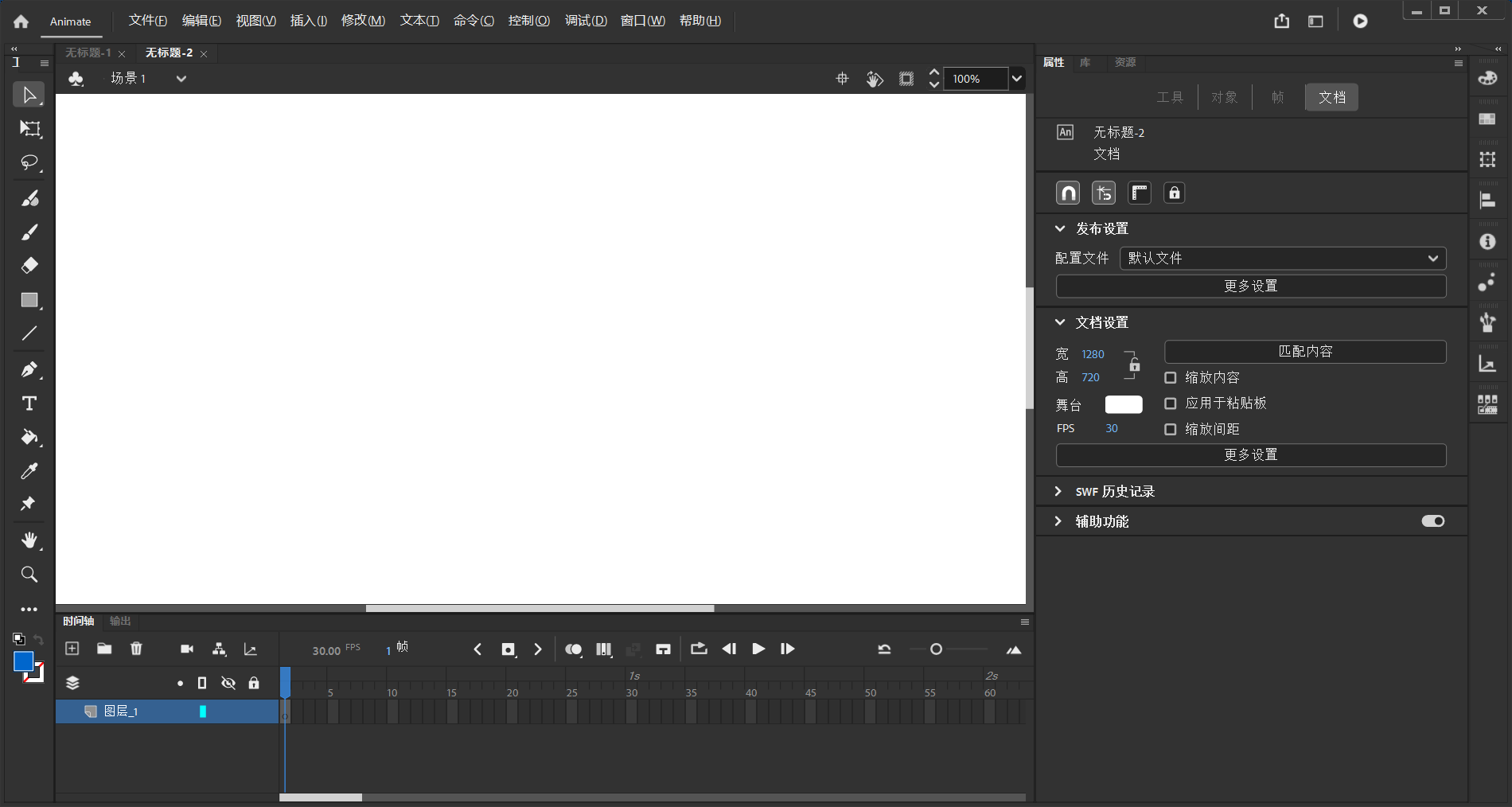 Adobe Animate 破解版.png Adobe Animate 破解版.png