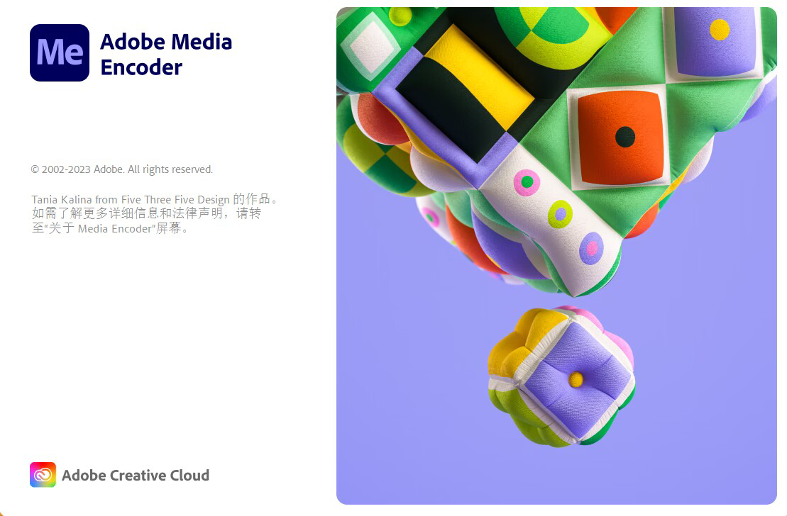 Adobe Media Encoder.png Adobe Media Encoder.png