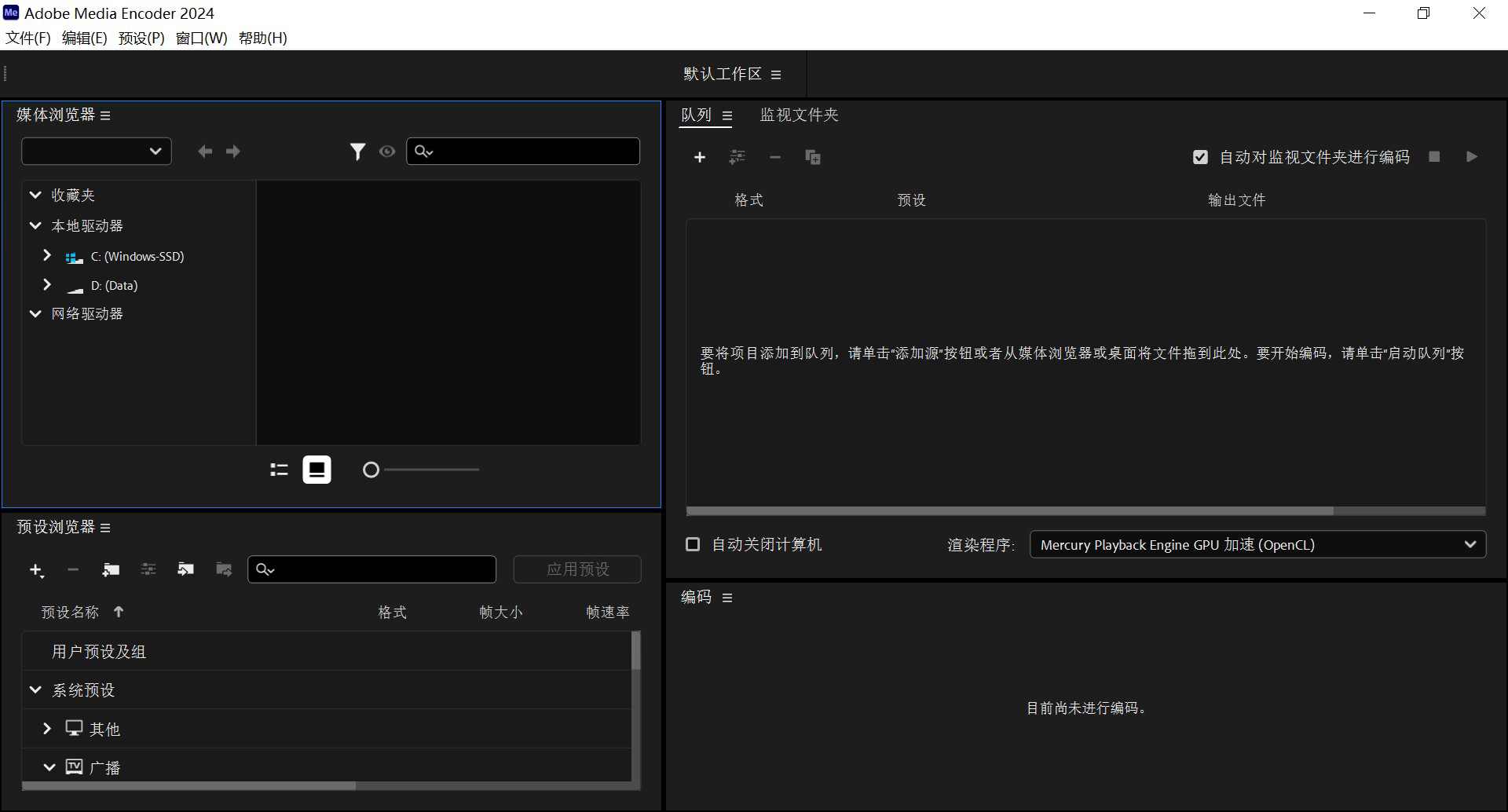 Adobe Media Encoder 2024.png Adobe Media Encoder 2024.png