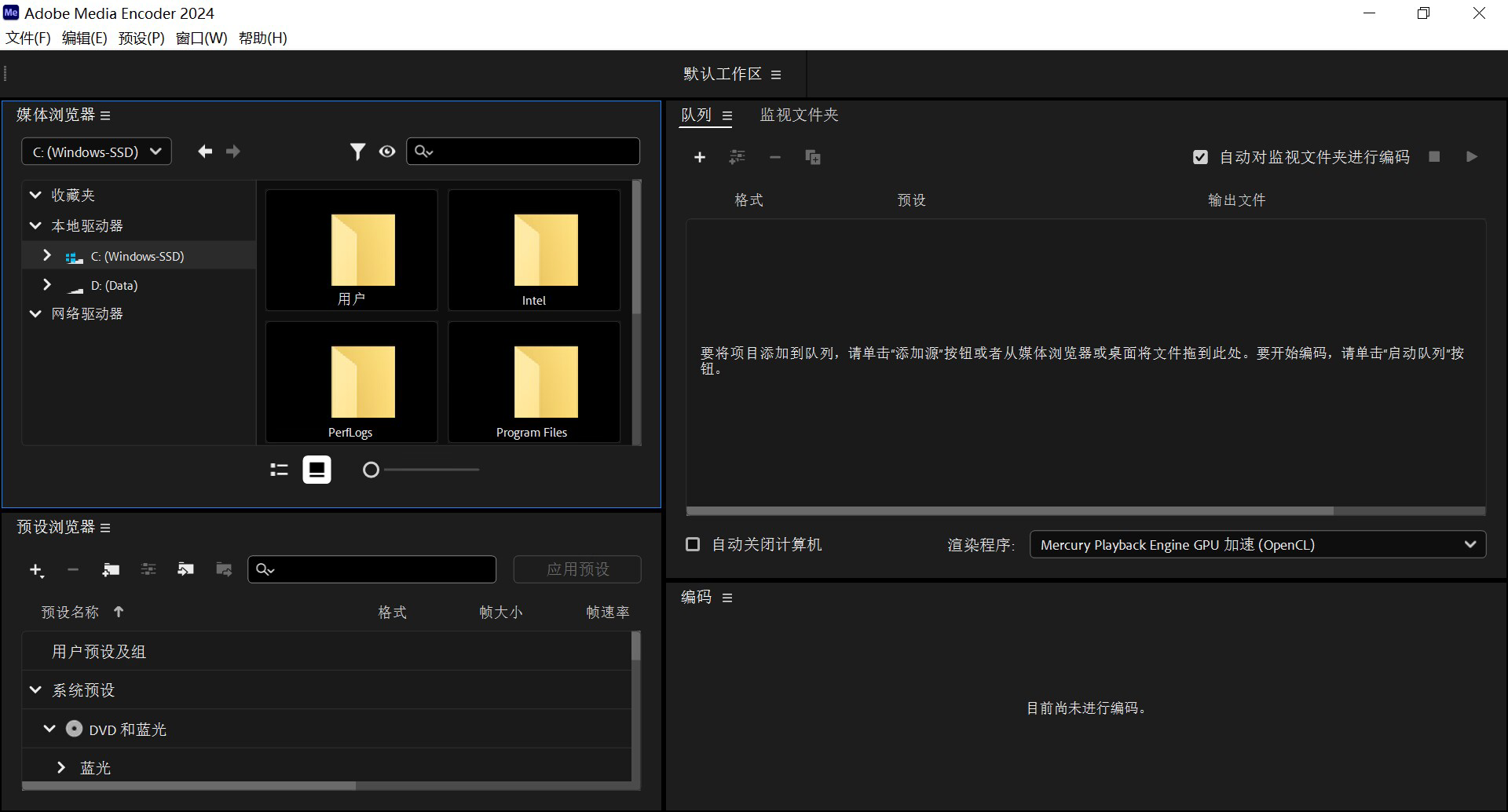 Adobe Media Encoder 破解版.png Adobe Media Encoder 破解版.png
