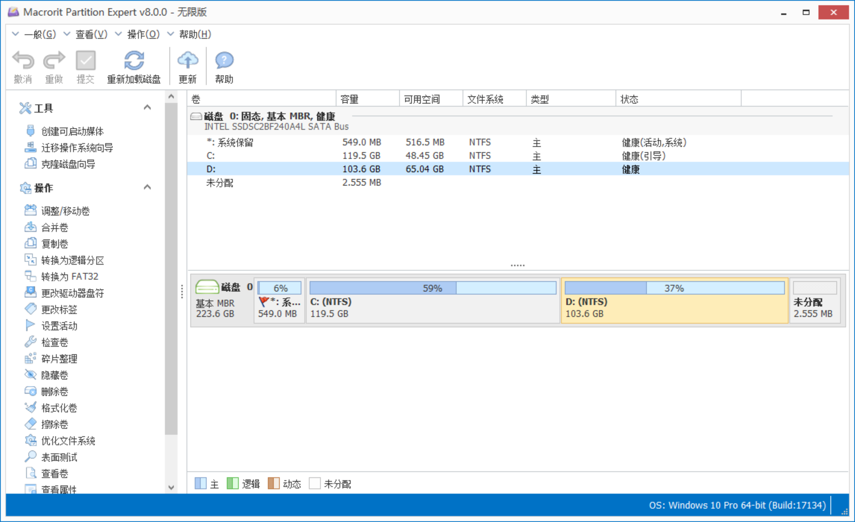 Macrorit Partition Expert 8.png Macrorit Partition Expert 8.png