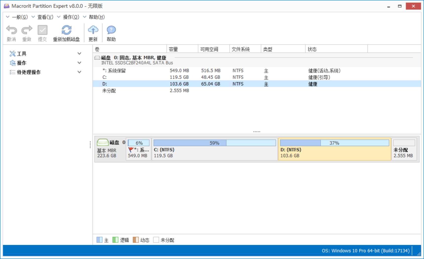 Macrorit Partition Expert 破解版.png Macrorit Partition Expert 破解版.png