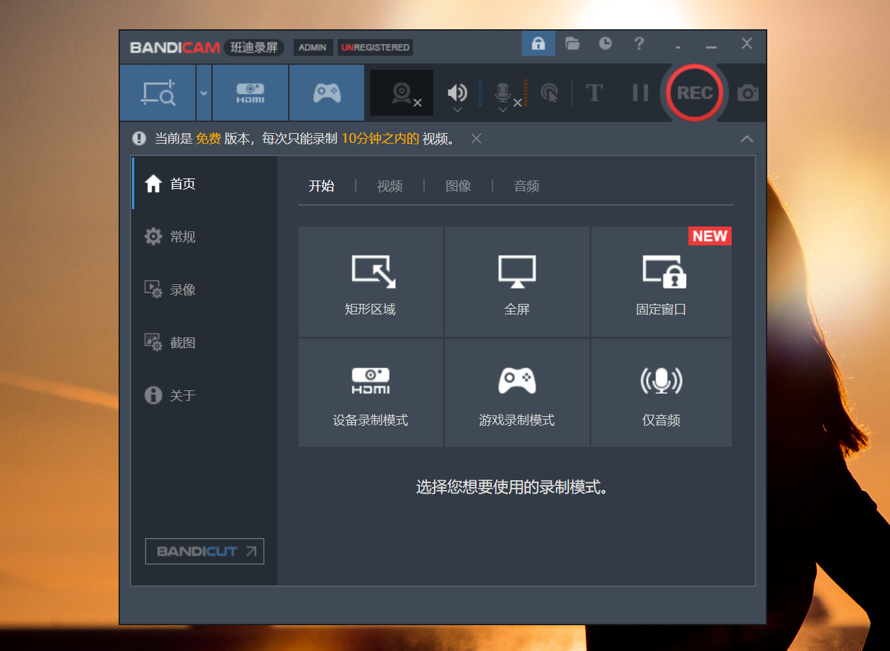 Bandicam.png Bandicam.png