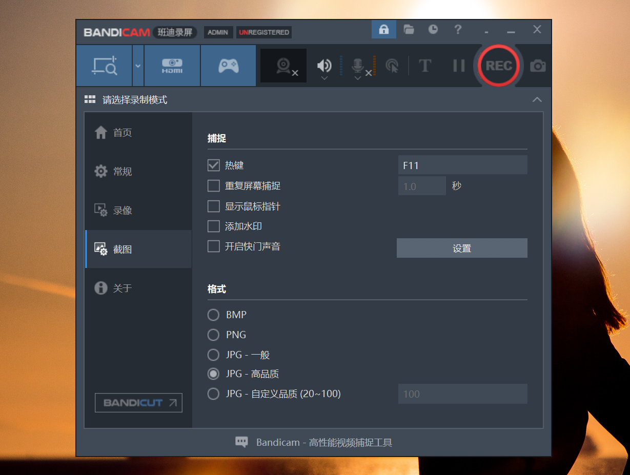 Bandicam破解版.png Bandicam破解版.png