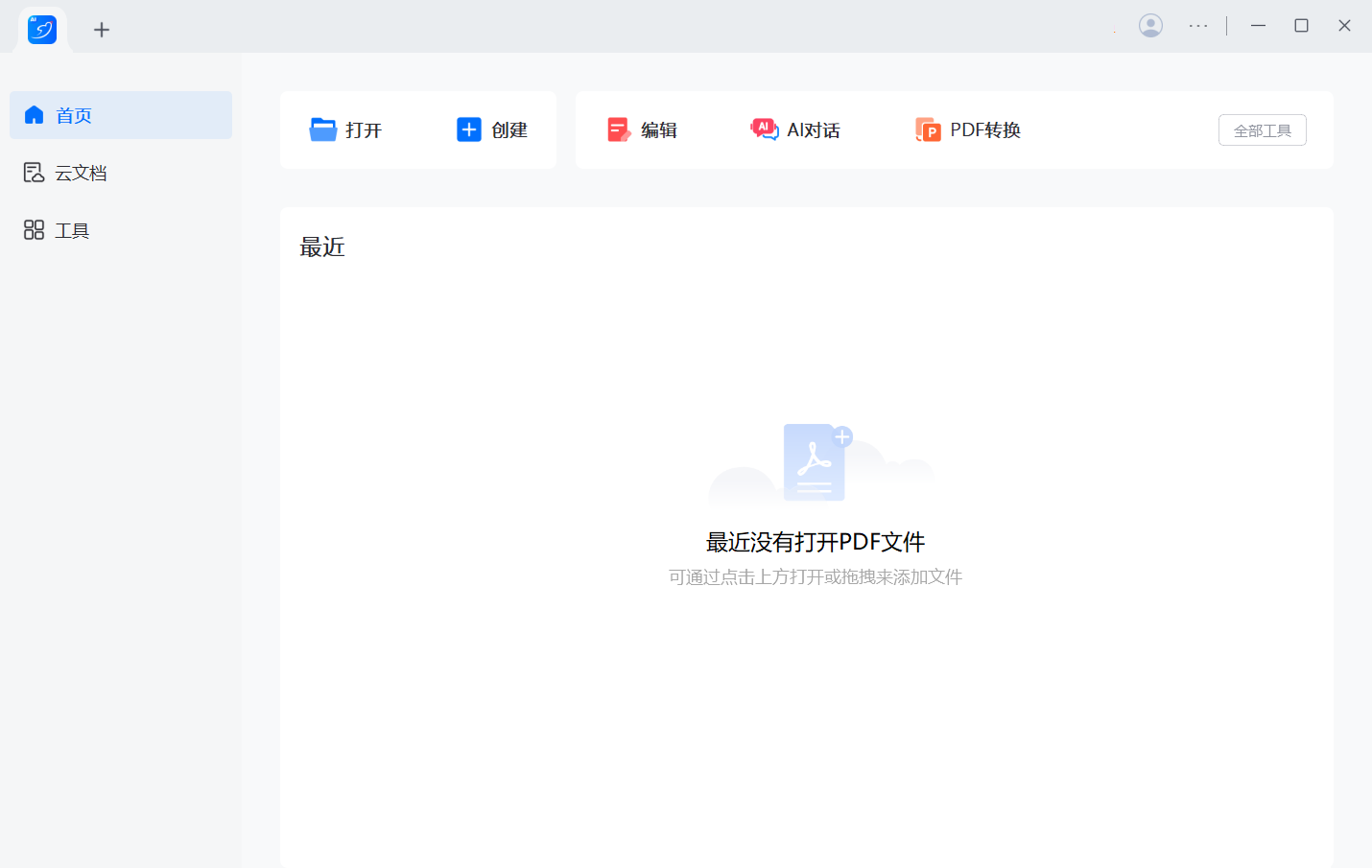 LightPDF Editor.png LightPDF Editor.png