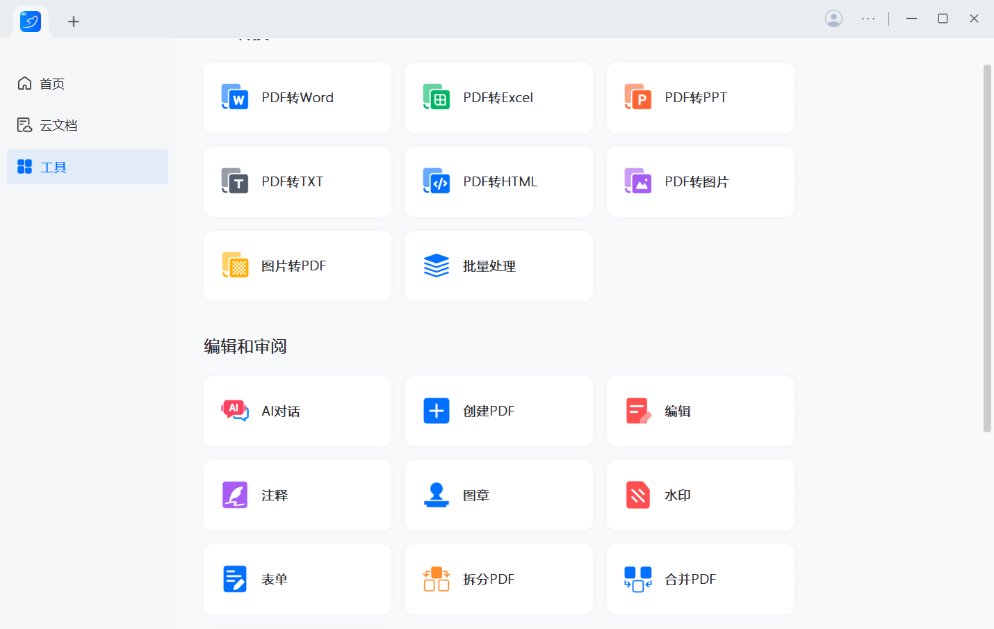 LightPDF Editor 2.png LightPDF Editor 2.png
