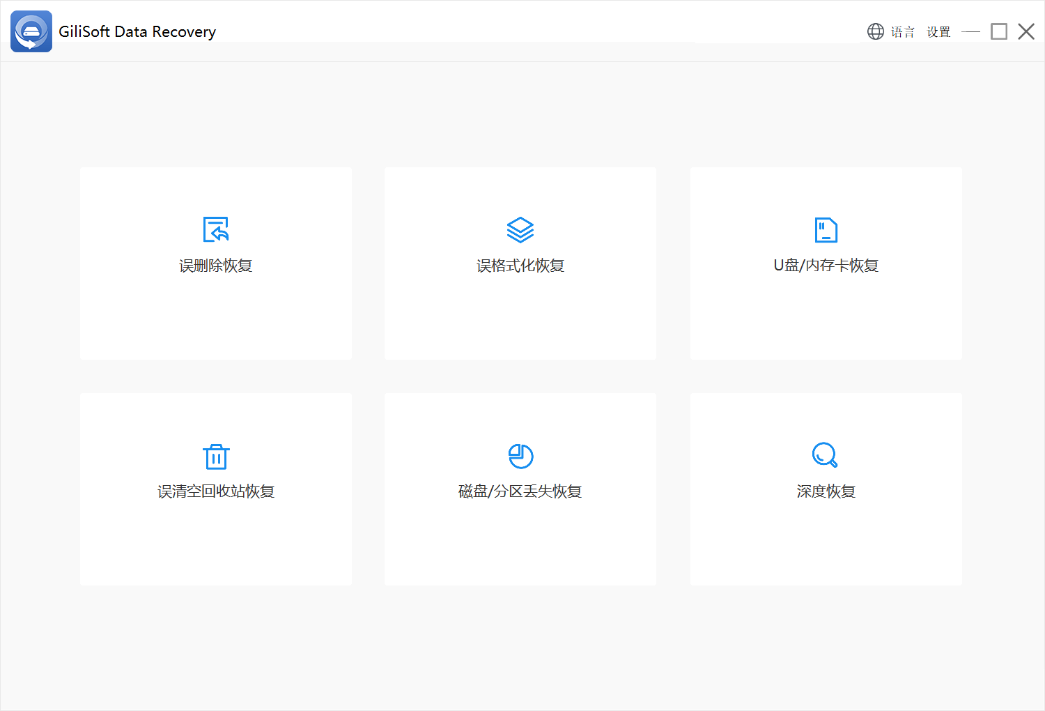 GiliSoft Data Recovery.png GiliSoft Data Recovery.png