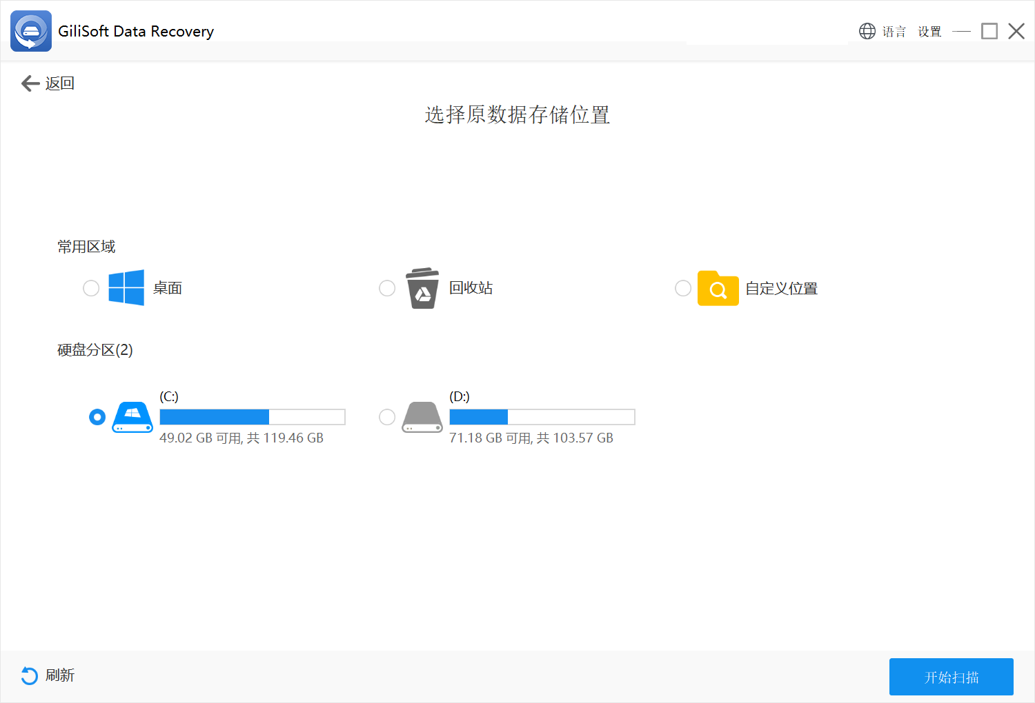 GiliSoft Data Recovery 6.png GiliSoft Data Recovery 6.png