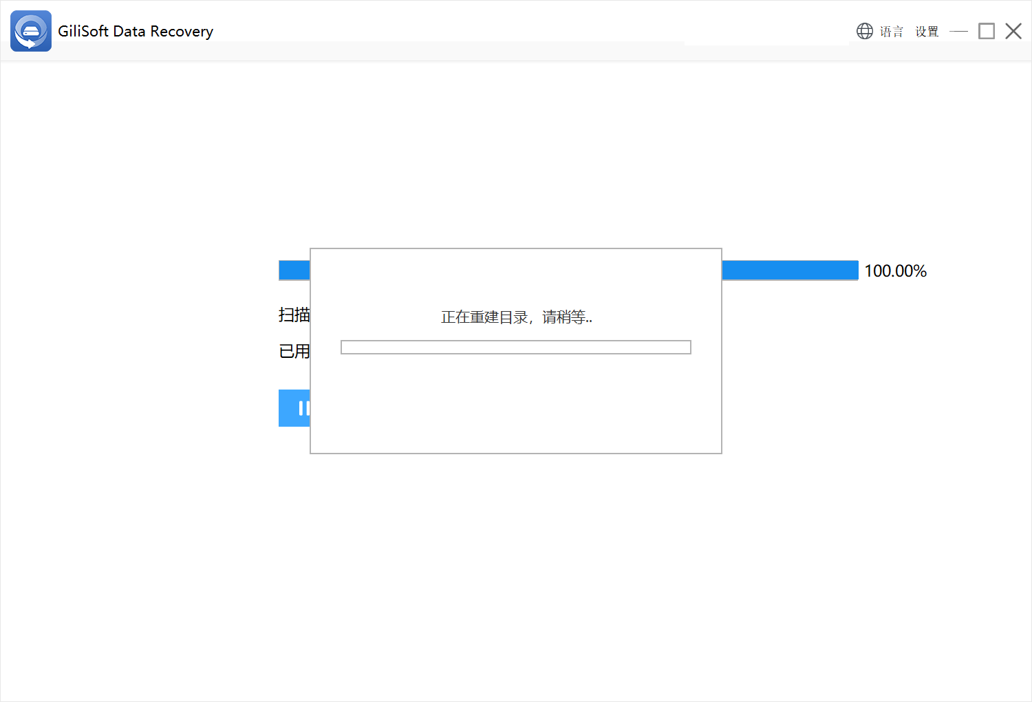 GiliSoft Data Recovery 破解版.png GiliSoft Data Recovery 破解版.png
