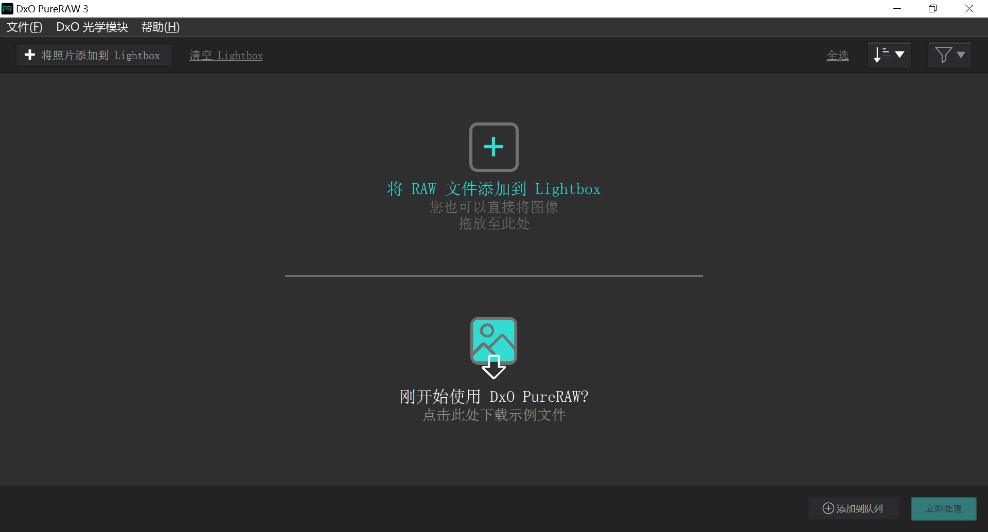 DxO PureRAW 3.png DxO PureRAW 3.png