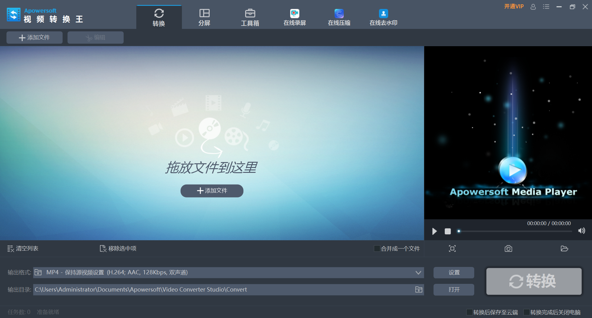 Apowersoft Video Converter.png Apowersoft Video Converter.png