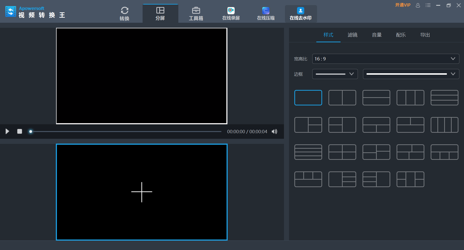 Apowersoft Video Converter 4.png Apowersoft Video Converter 4.png