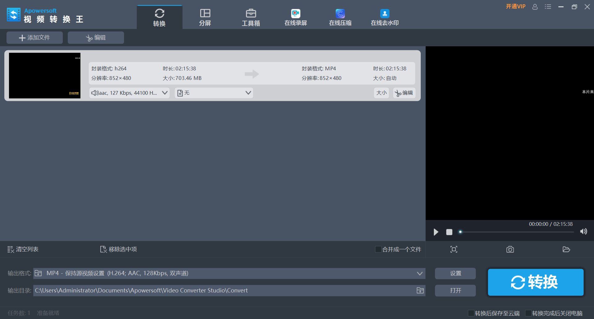 Apowersoft Video Converter 破解版.png Apowersoft Video Converter 破解版.png