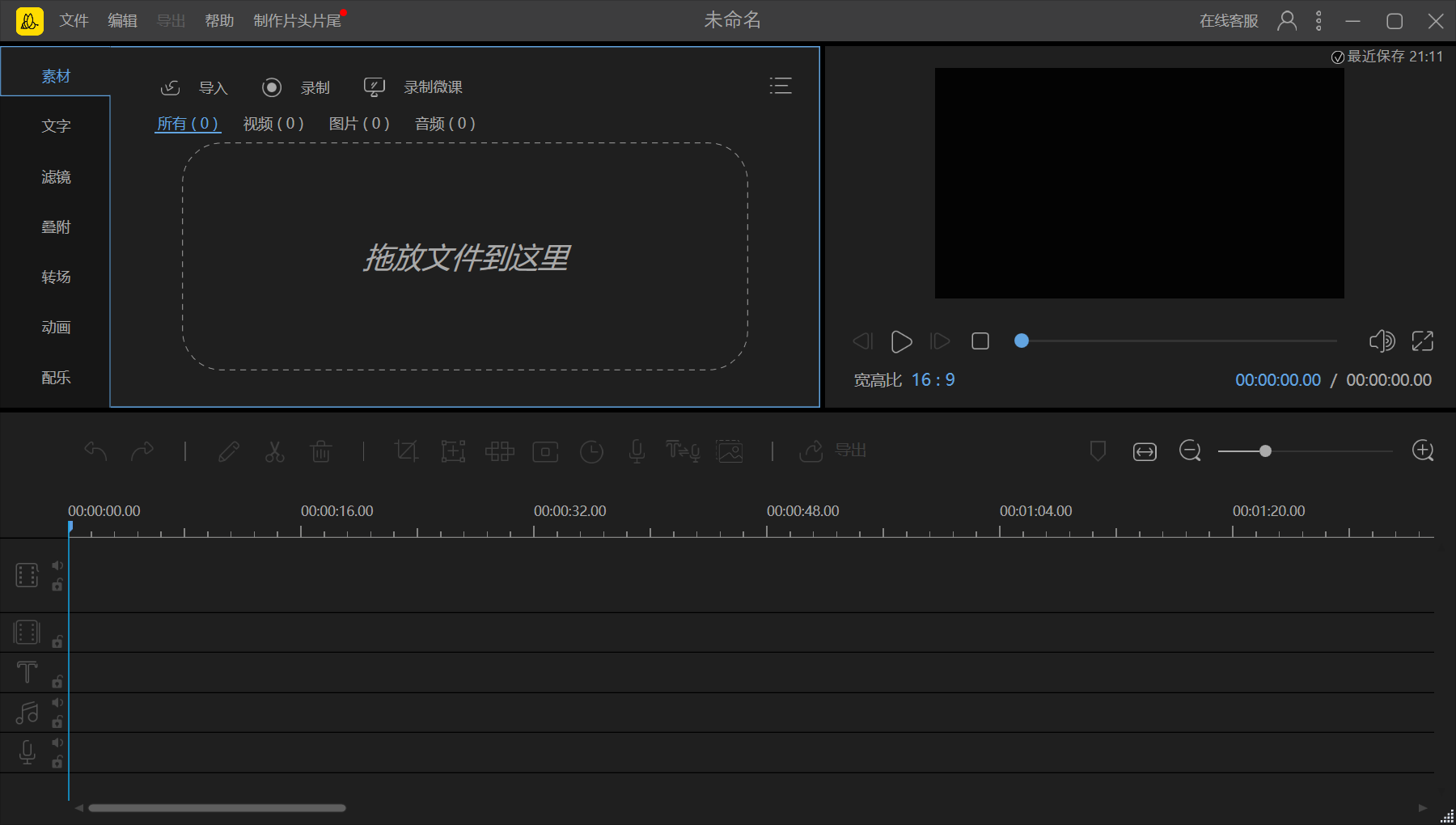 蜜蜂剪辑破解版.png 蜜蜂剪辑破解版.png