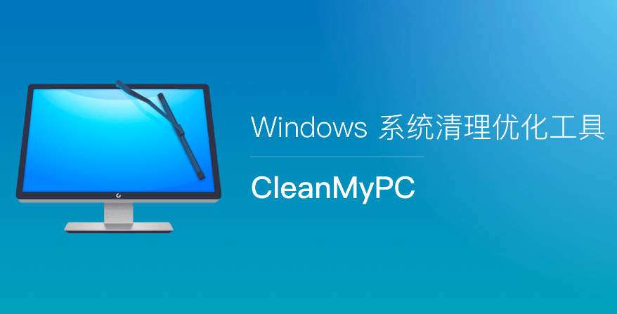 cleanmypc.png cleanmypc.png