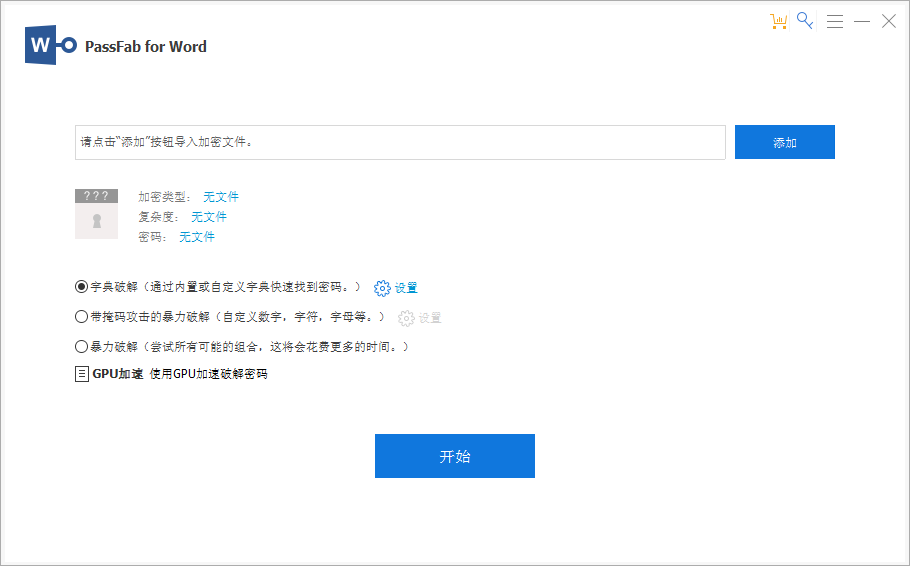 PassFab for Word 破解版.png PassFab for Word 破解版.png