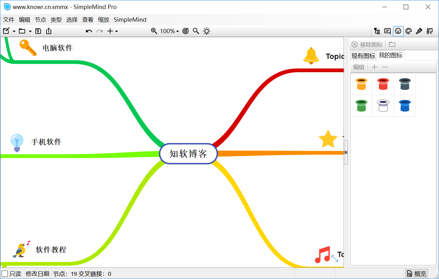 SimpleMind破解版.png SimpleMind破解版.png