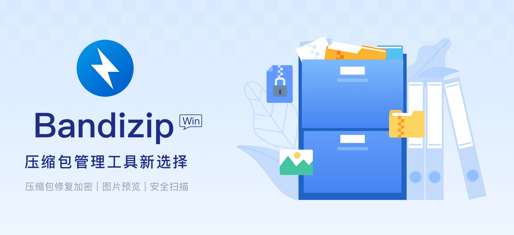 Bandizip 7.png Bandizip 7.png