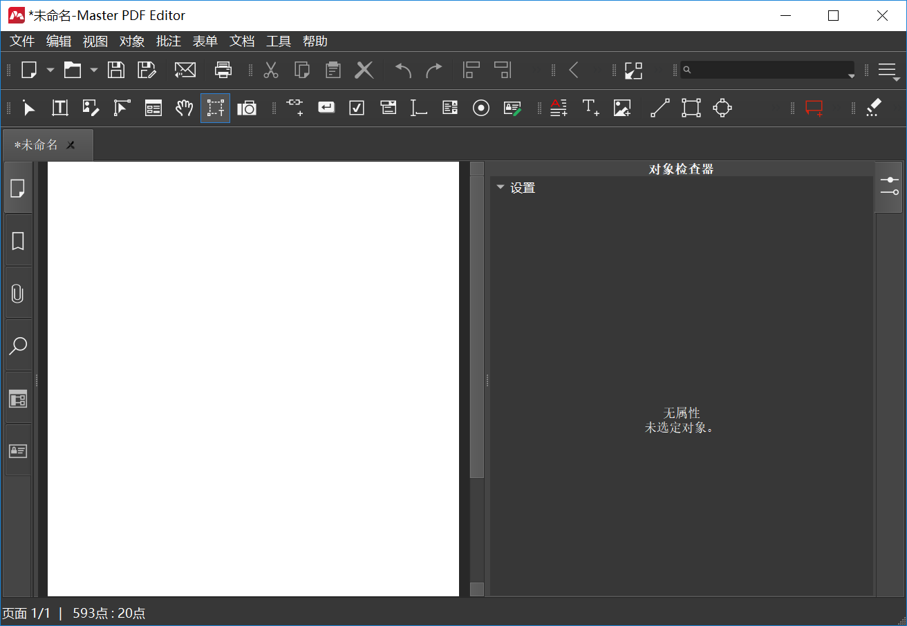 Master PDF Editor 破解版.png Master PDF Editor 破解版.png