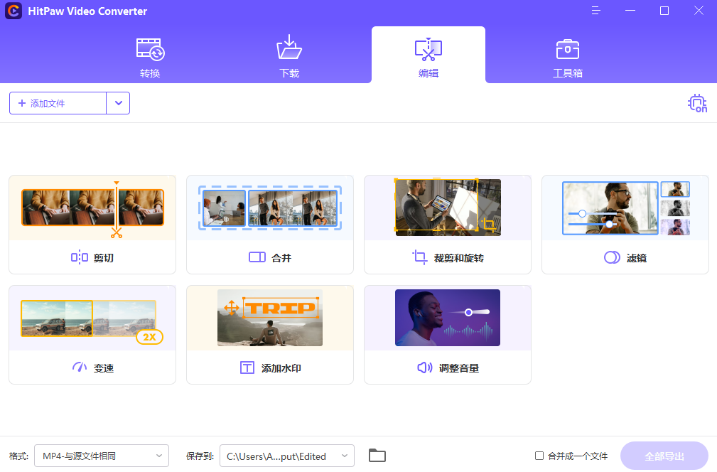 HitPaw Video Converter 破解版.png HitPaw Video Converter 破解版.png