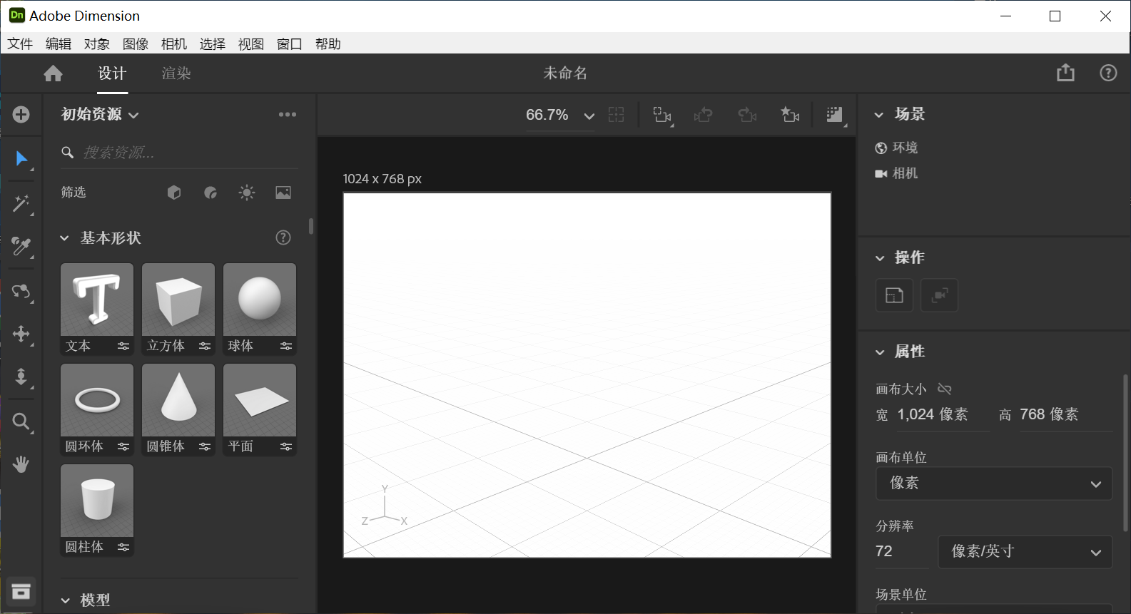 Adobe Dimension 2023.png