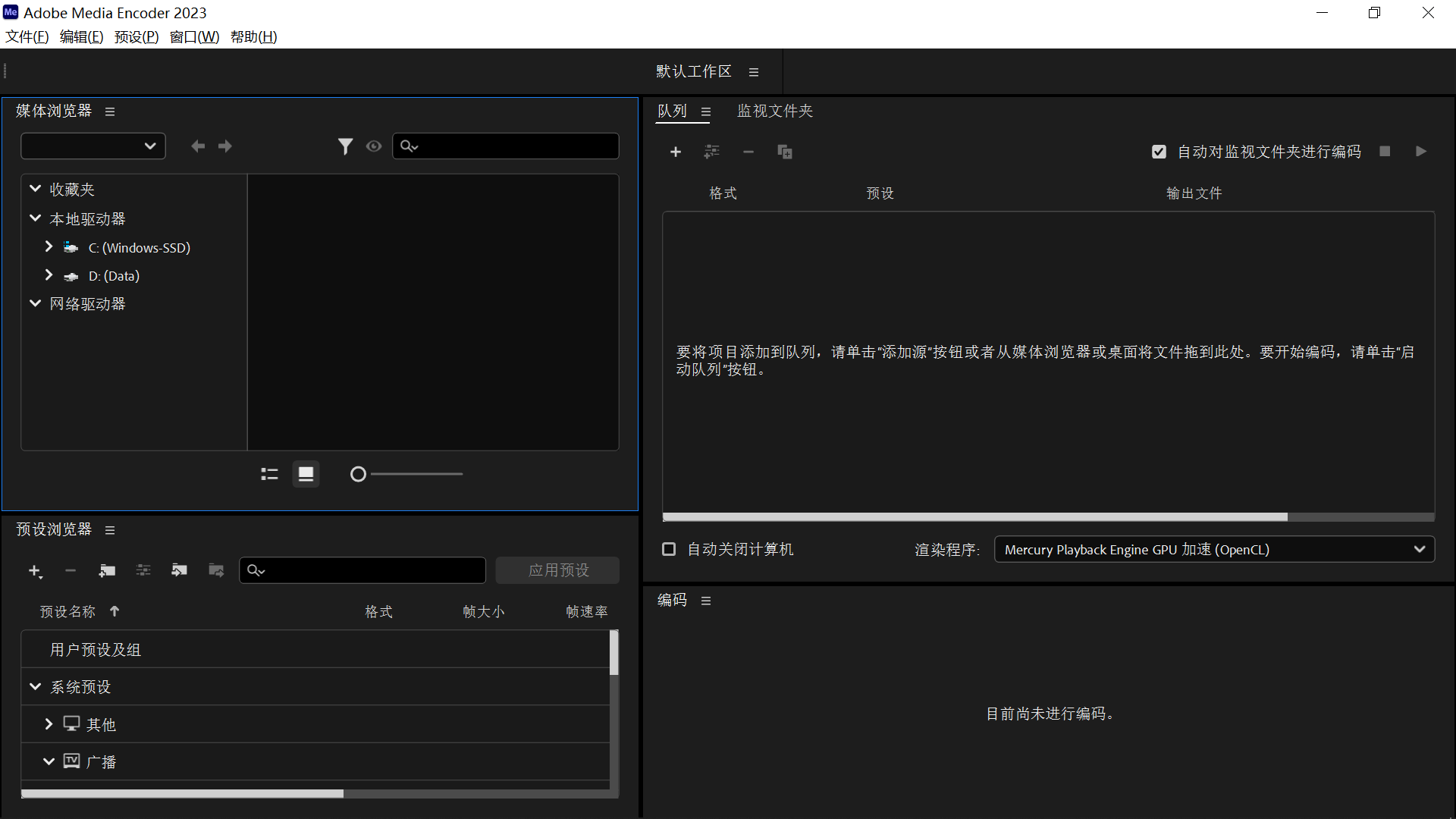 Adobe Media Encoder 2023.png Adobe Media Encoder 2023.png