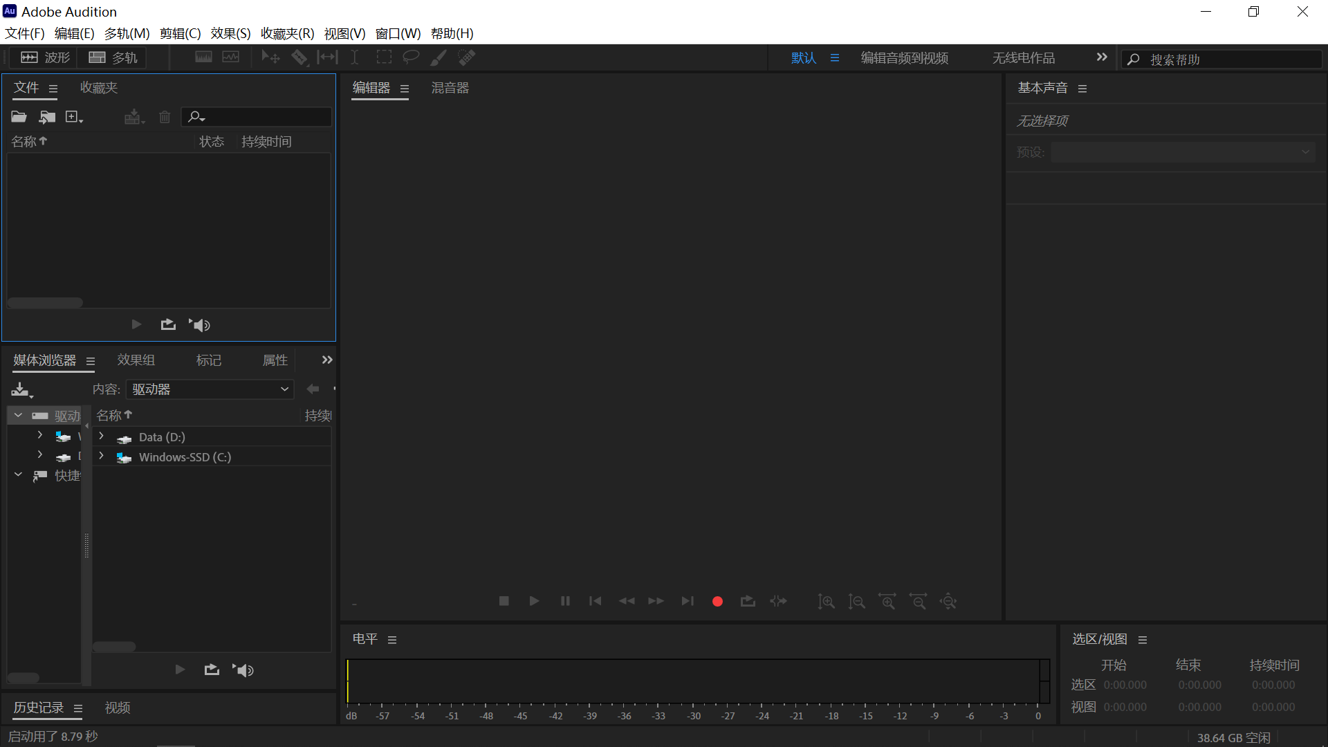Adobe Audition 2023.png Adobe Audition 2023.png
