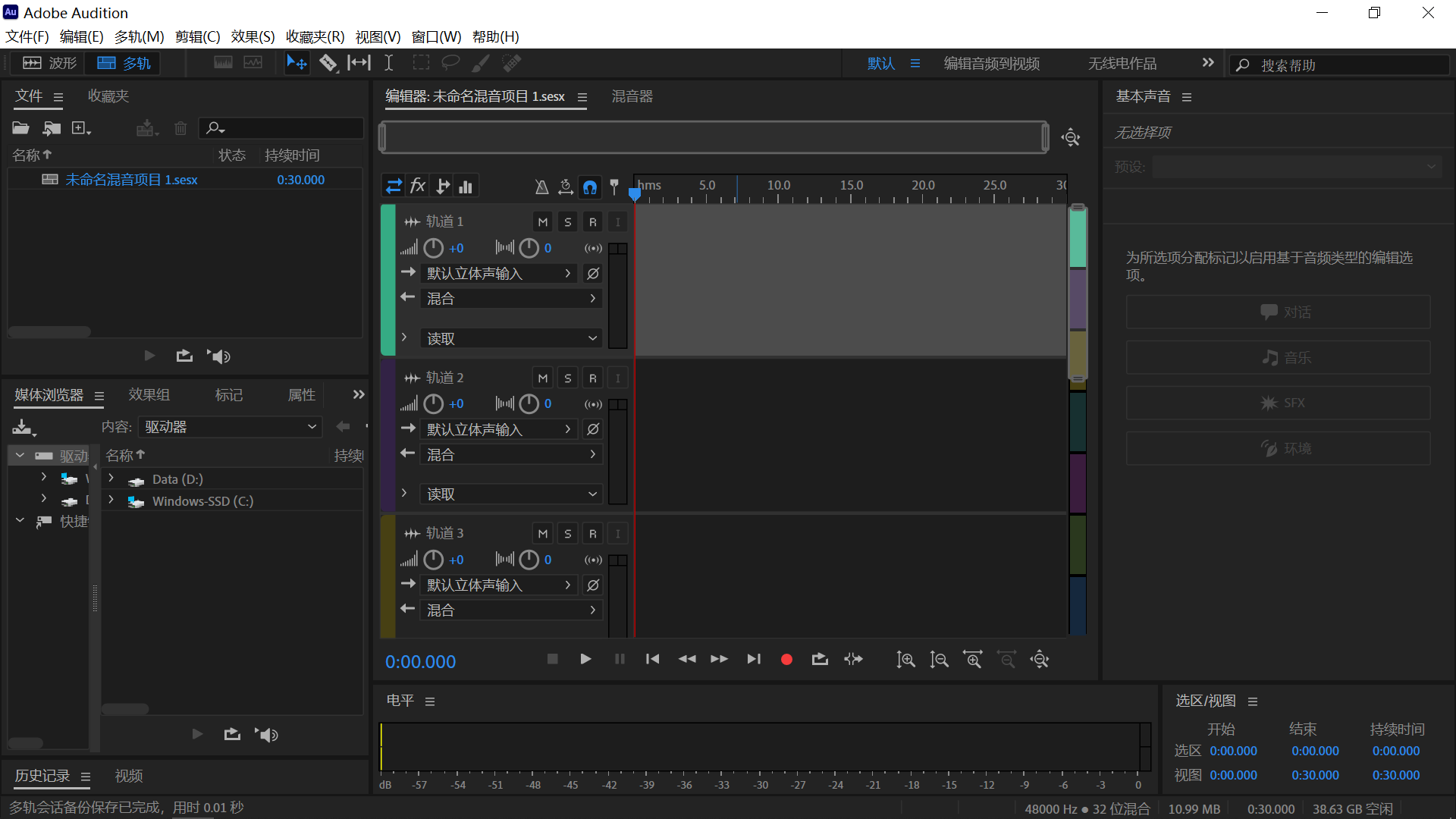 Adobe Audition破解版.png Adobe Audition破解版.png