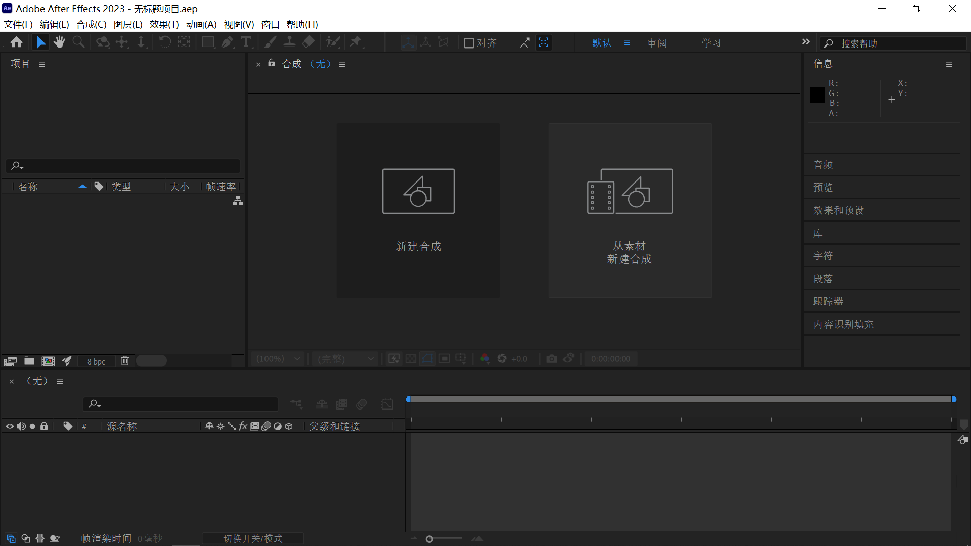 Adobe After Effects 2023.png