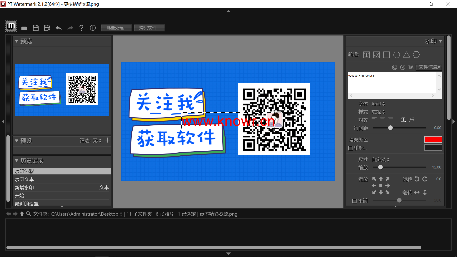 PT Watermark 破解.png PT Watermark 破解.png