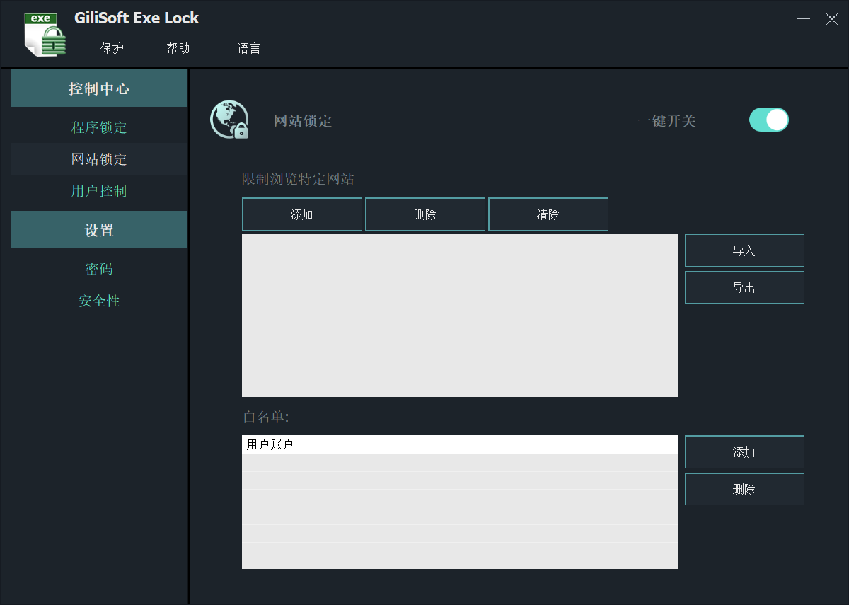GiliSoft Exe Lock 破解版.png GiliSoft Exe Lock 破解版.png