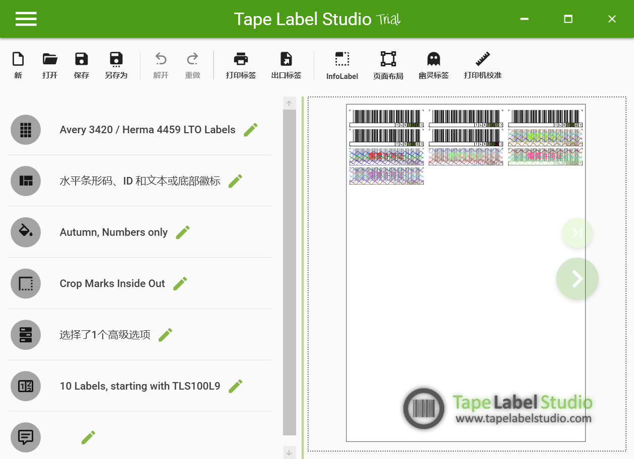 Tape Label Studio 2023.png Tape Label Studio 2023.png
