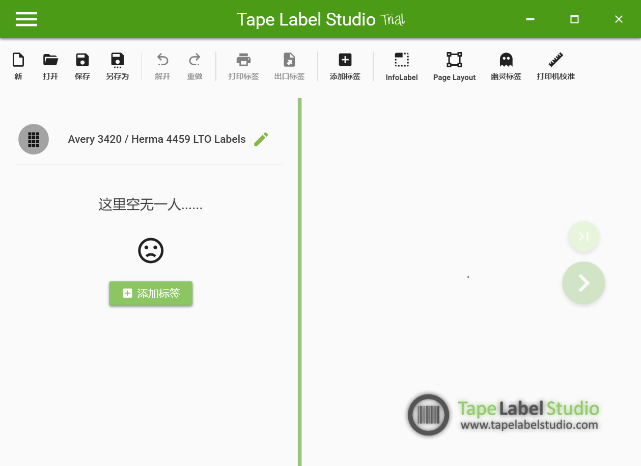 Tape Label Studio 破解版.png Tape Label Studio 破解版.png