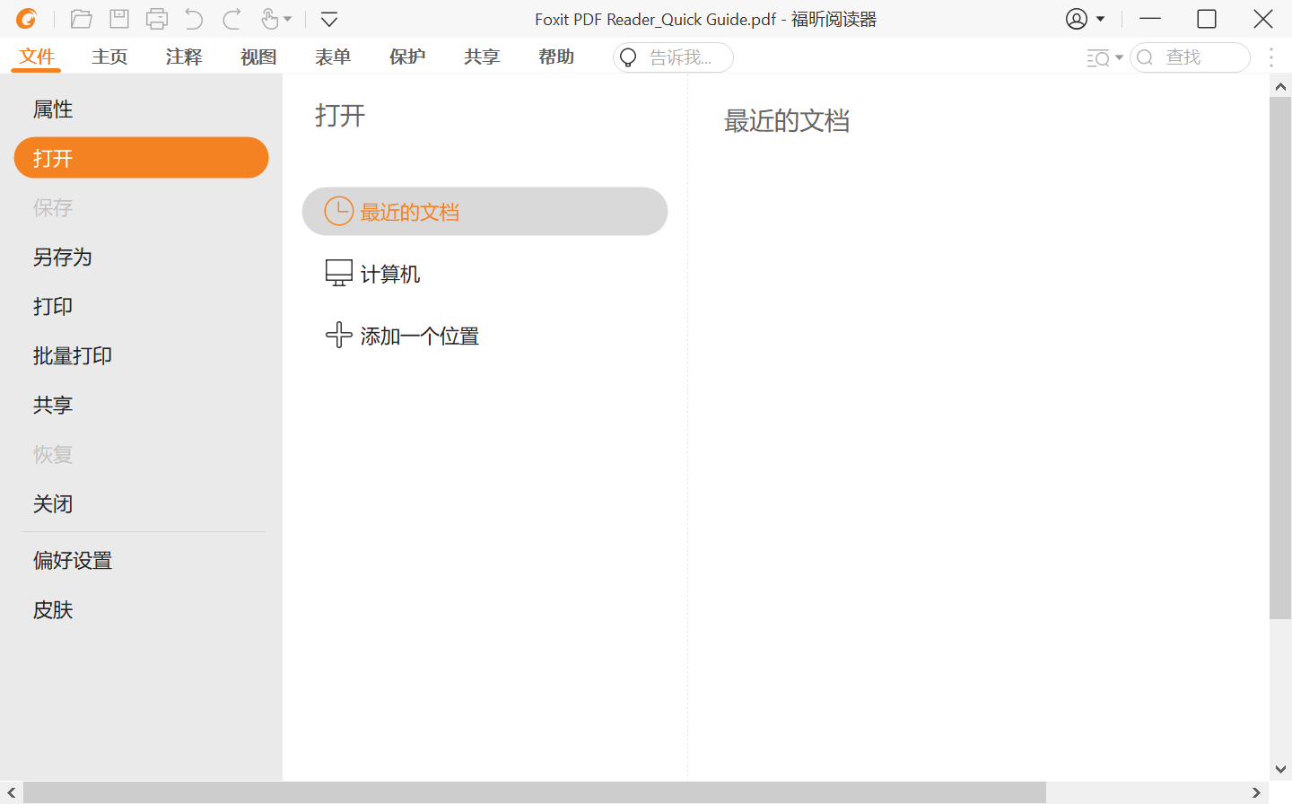 Foxit PDF Reader.png Foxit PDF Reader.png