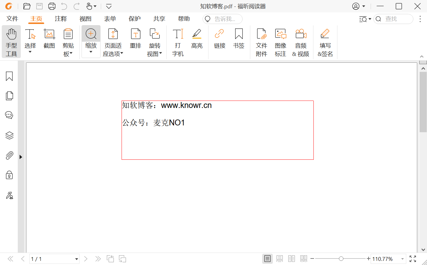 Foxit PDF Reader 破解版.png Foxit PDF Reader 破解版.png