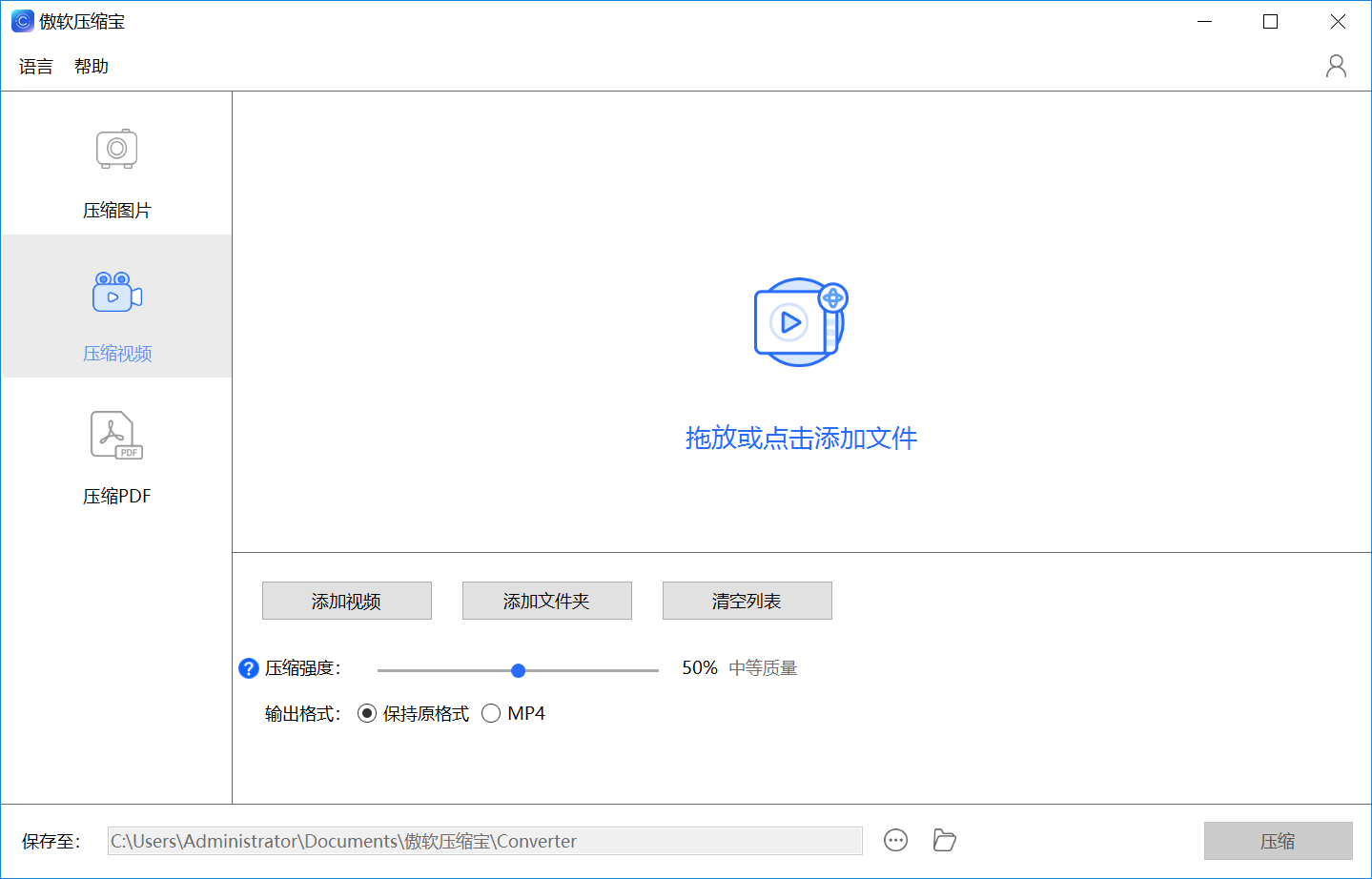 ApowerCompress 1.png ApowerCompress 1.png