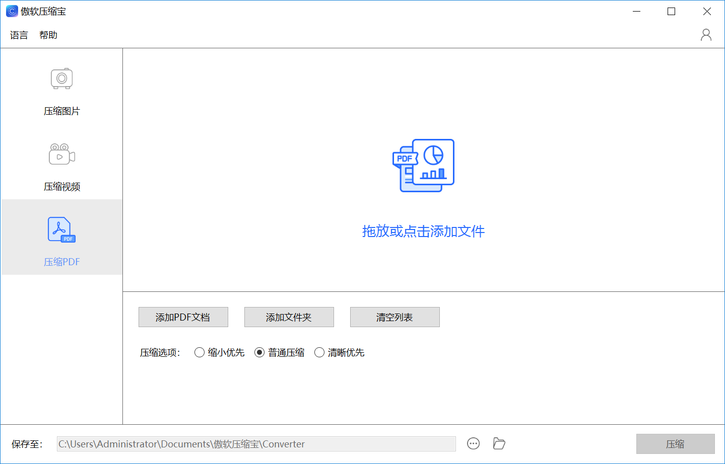 ApowerCompress破解版.png ApowerCompress破解版.png