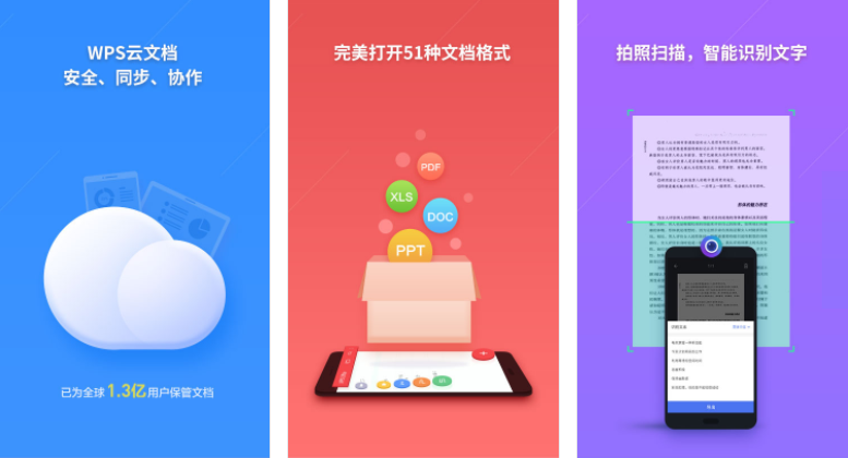 WPS Office.png WPS Office.png