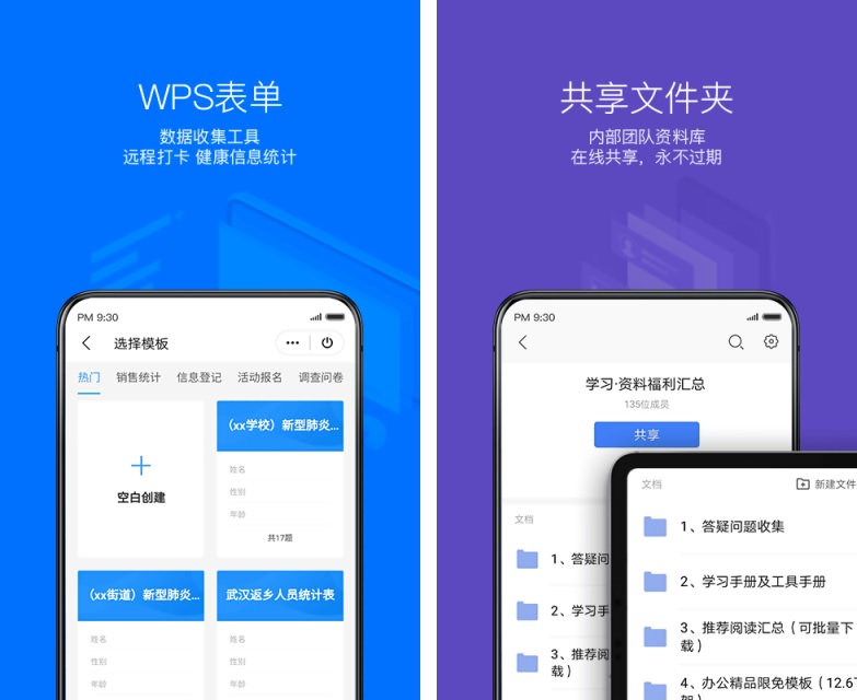 WPS office 17.jpg WPS office 17.jpg