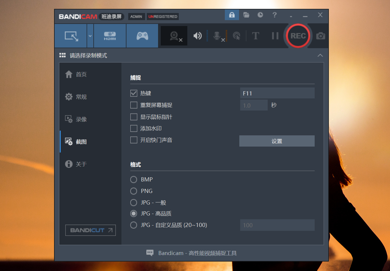 Bandicam破解版.png Bandicam破解版.png