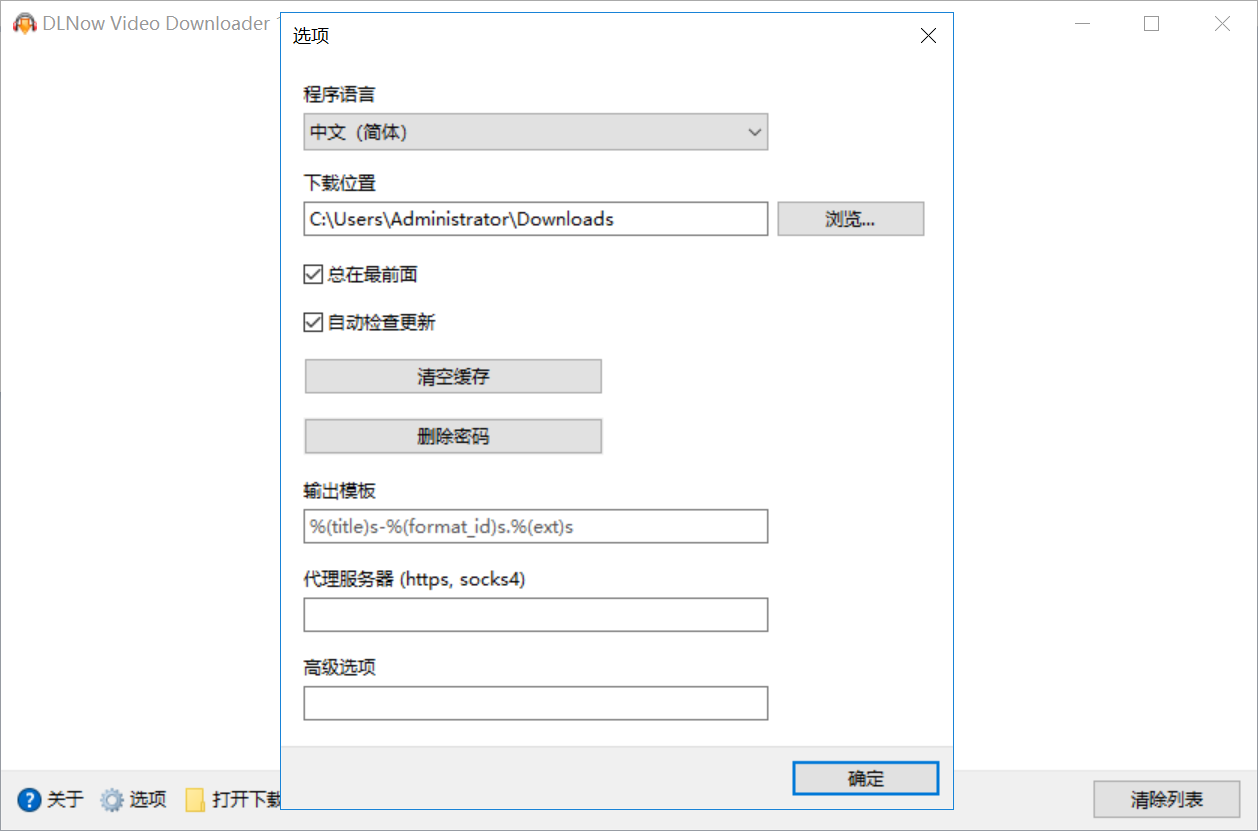 DLNow Video Downloader 1.png DLNow Video Downloader 1.png