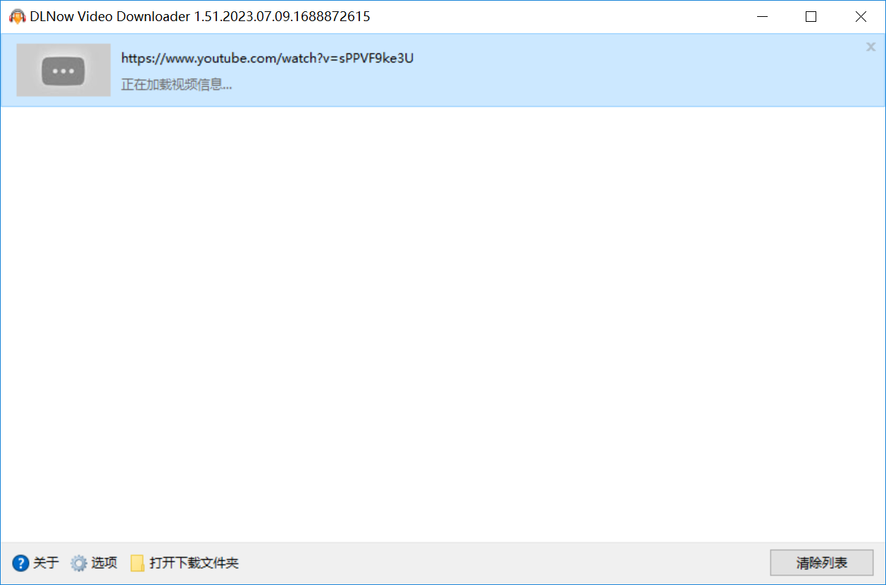 DLNow Video Downloader 破解版.png DLNow Video Downloader 破解版.png