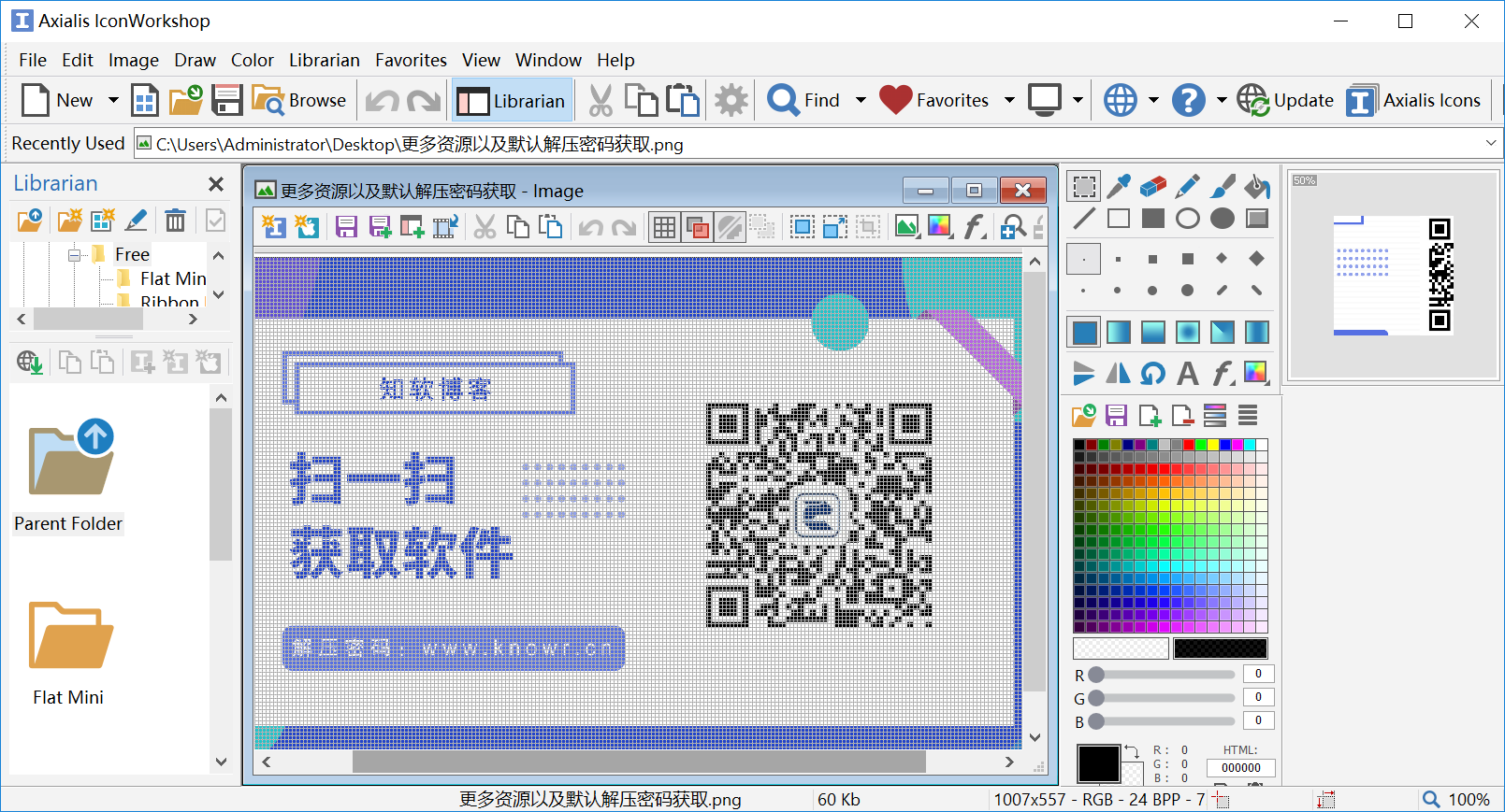 IconWorkshop破解版.png IconWorkshop破解版.png