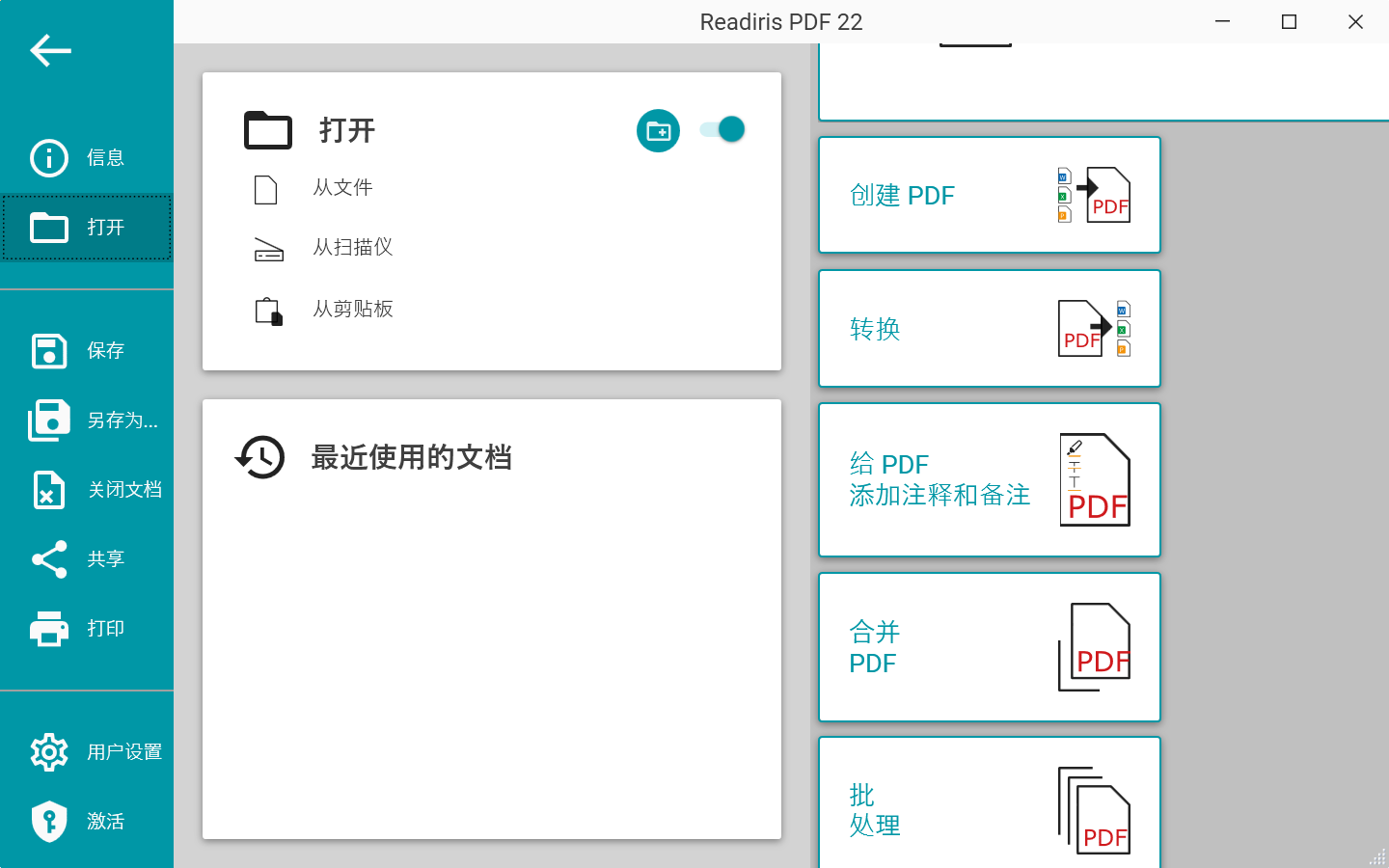 Readiris PDF 破解版.png Readiris PDF 破解版.png